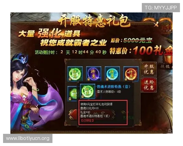 球盟会官方网站充值支付指南与优惠活动，助力玩家轻松获取游戏内资源
